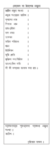 লেবেল বা ট্যাগের নমুনা
