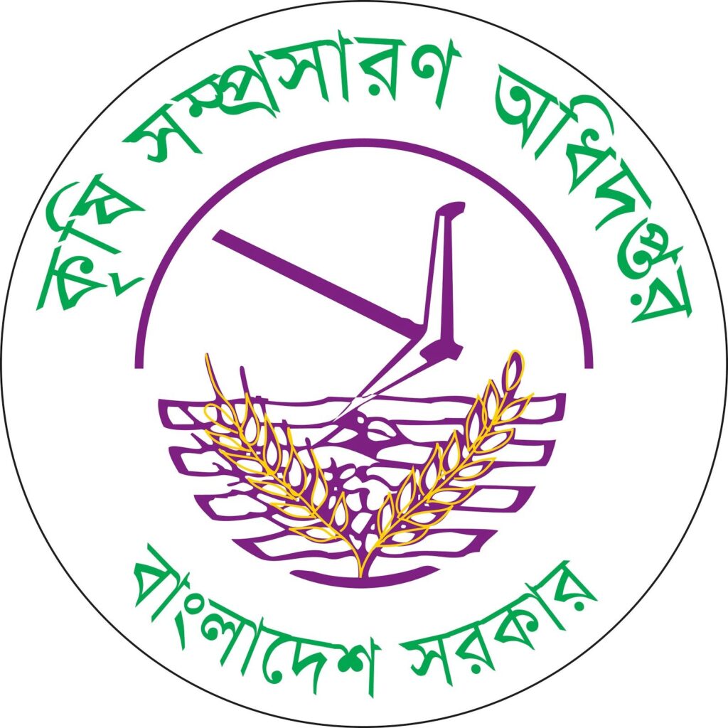 কৃষি সম্প্রসারণ অধিদপ্তর লোগো