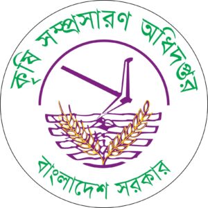 কৃষি সম্প্রসারণ অধিদপ্তর লোগো, a circular logo with text and symbols