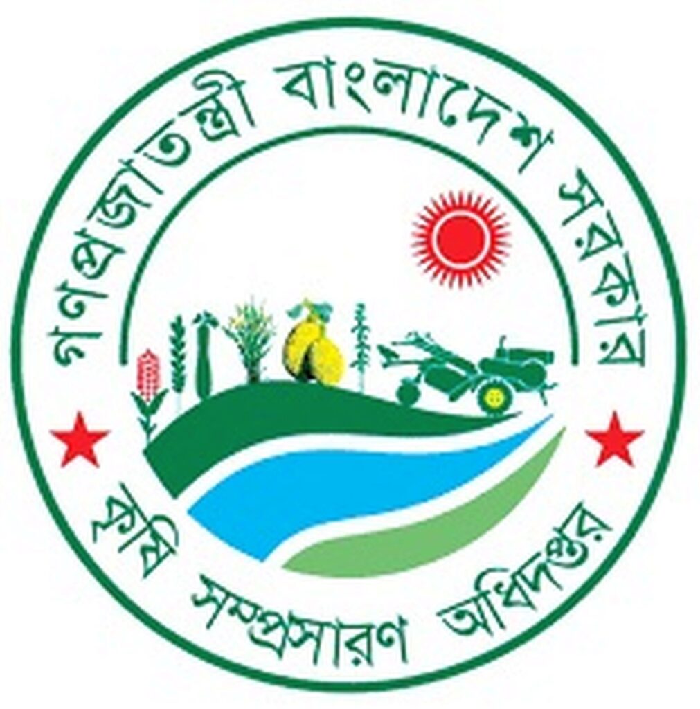 বাংলাদেশ কৃষি সম্প্রসারণ অধিদপ্তর এর লোগো