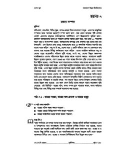 এসএসসি বাউবি ২৬০৭ কৃষি শিক্ষা Unit 07 pdf এসএসসি বাউবি ২৬০৭ কৃষি শিক্ষা - Unit-07