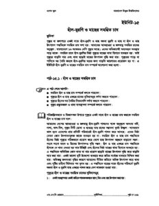 এসএসসি বাউবি ২৬০৭ কৃষি শিক্ষা Unit 15 pdf এসএসসি বাউবি ২৬০৭ কৃষি শিক্ষা - Unit-15