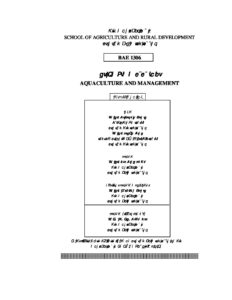 বাউবি বিএই ১৩০৬ মাছের চাষ ও ব্যবস্থাপনা Full Book pdf বাউবি বিএই ১৩০৬ মাছের চাষ ও ব্যবস্থাপনা (Full Book)