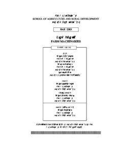 বাউবি বিএই ২৩০৩ খামার যন্ত্রপাতি pdf বাউবি বিএই ২৩০৩ খামার যন্ত্রপাতি