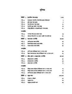 বাউবি বিএই ২৩০৪ গৃহপালিত পশুপালন Inner pdf বাউবি বিএই ২৩০৪ গৃহপালিত পশুপালন - Inner