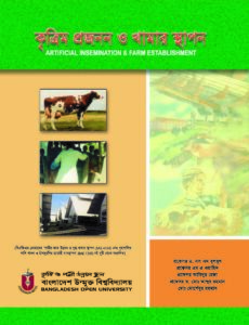 ১১০৪ কৃত্তিম প্রজনন ও খামার স্থাপন সার্টিফিকেট কোর্স বাউবি কৃষি ও পল্লী উন্নয়ন স্কুল pdf ১১০৪ কৃত্তিম প্রজনন ও খামার স্থাপন - সার্টিফিকেট কোর্স, বাউবি, কৃষি ও পল্লী উন্নয়ন স্কুল