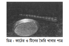 ব্রয়লার বাচ্চার ব্রুডিং সরঞ্জাম ও ব্যবস্থাপনা 3 ব্রয়লার বাচ্চার ব্রুডিং সরঞ্জাম ও ব্যবস্থাপনা